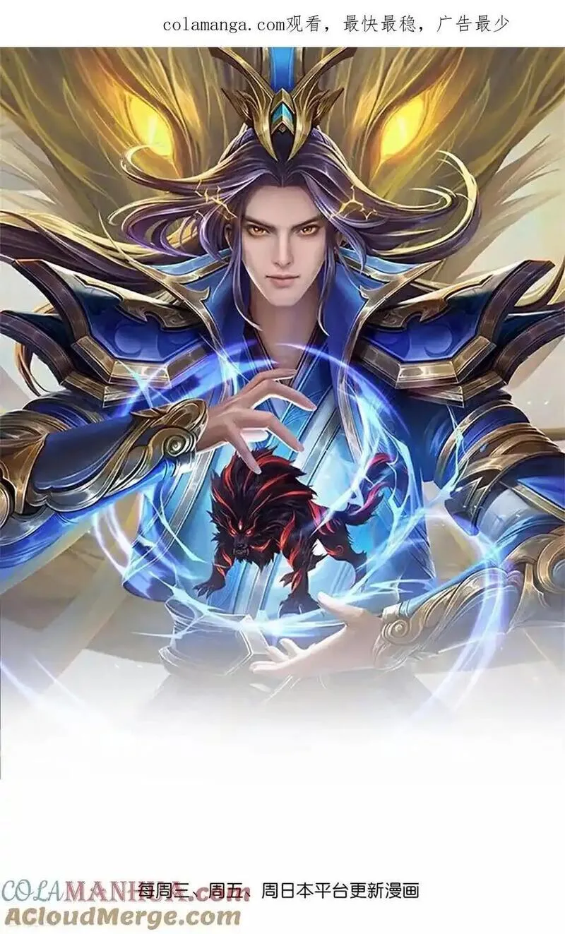 神武天尊免费观看完整版策驰影院漫画,滴744话 天道本源(上)1图