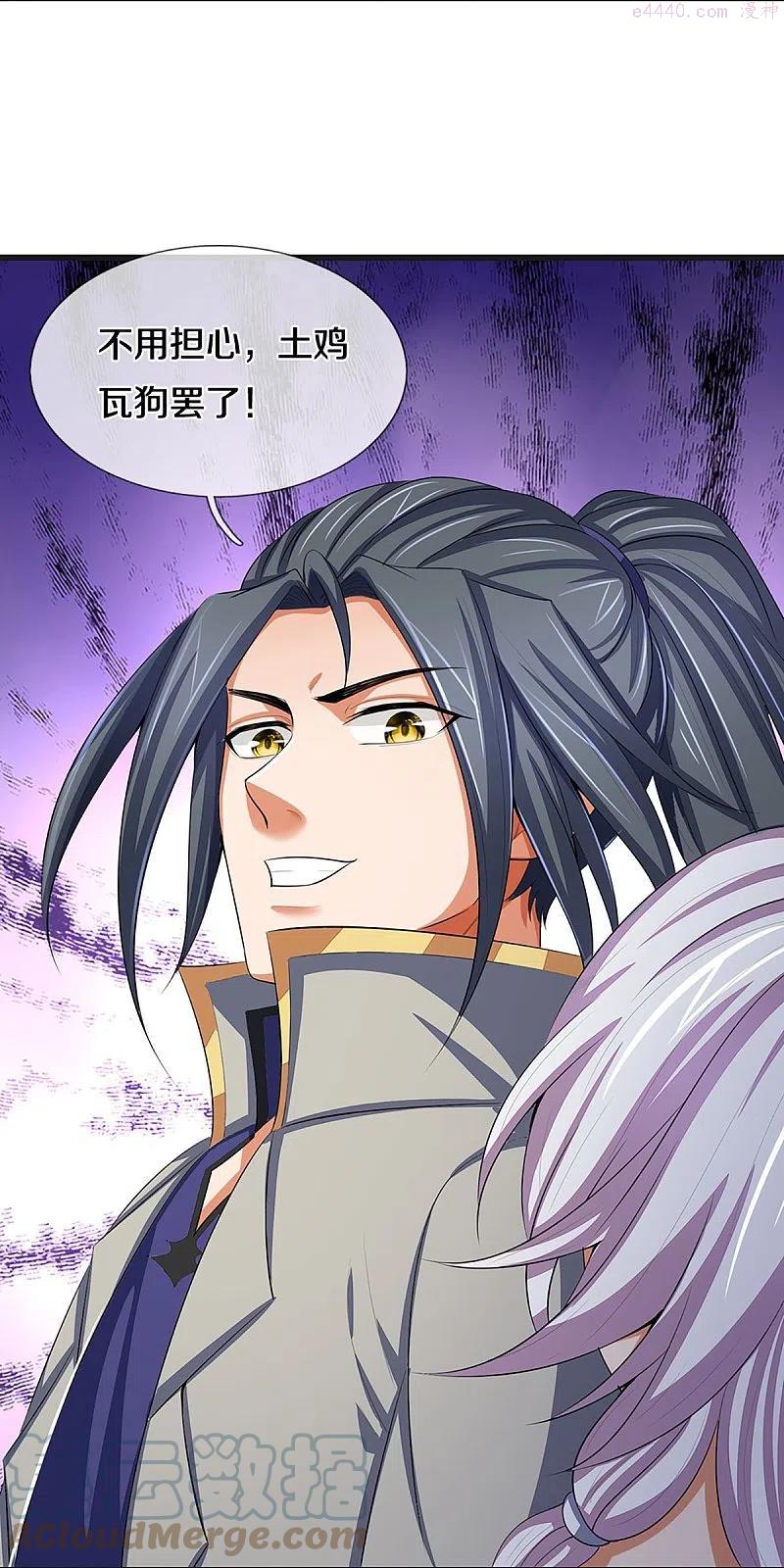 神武天尊83漫画,第426话 这是什么怪物5图