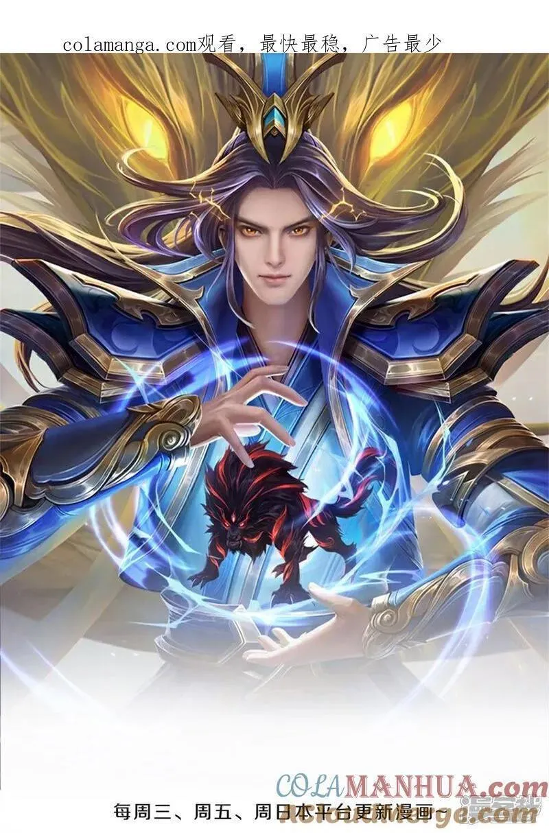 神武天尊75漫画,第689话 神虚大陆1图