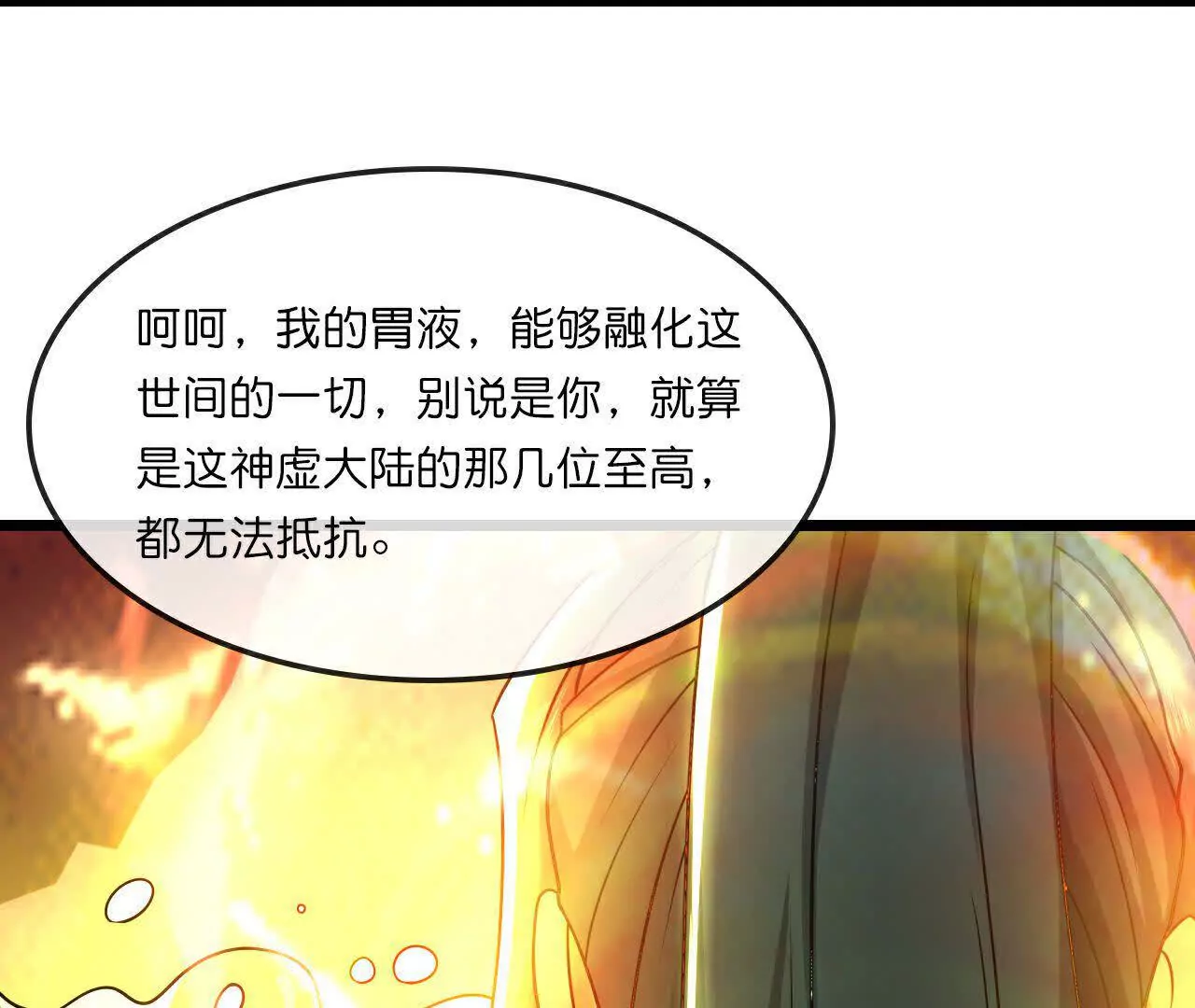 神武天尊4漫画,第756话 巧取精血上4图