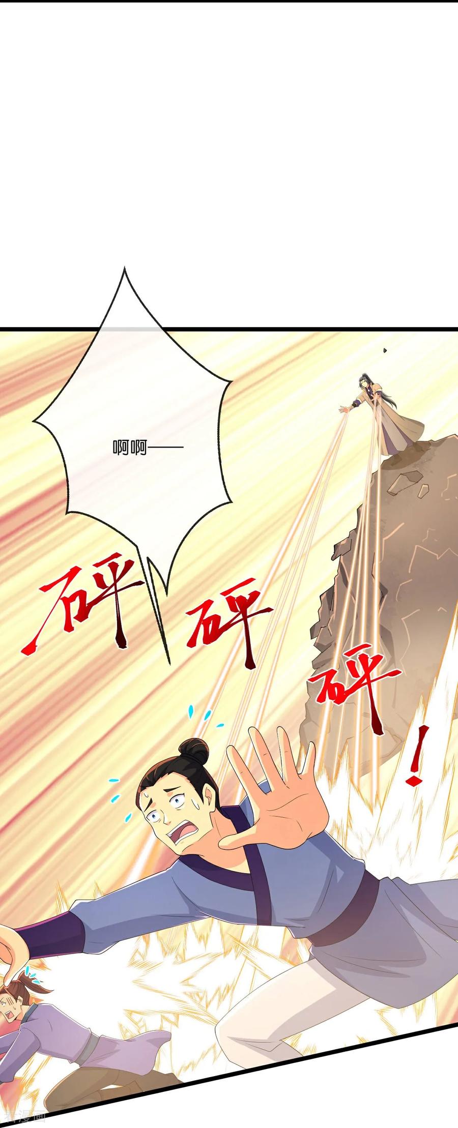神武天尊4漫画,第811话 寻得天昼石4图