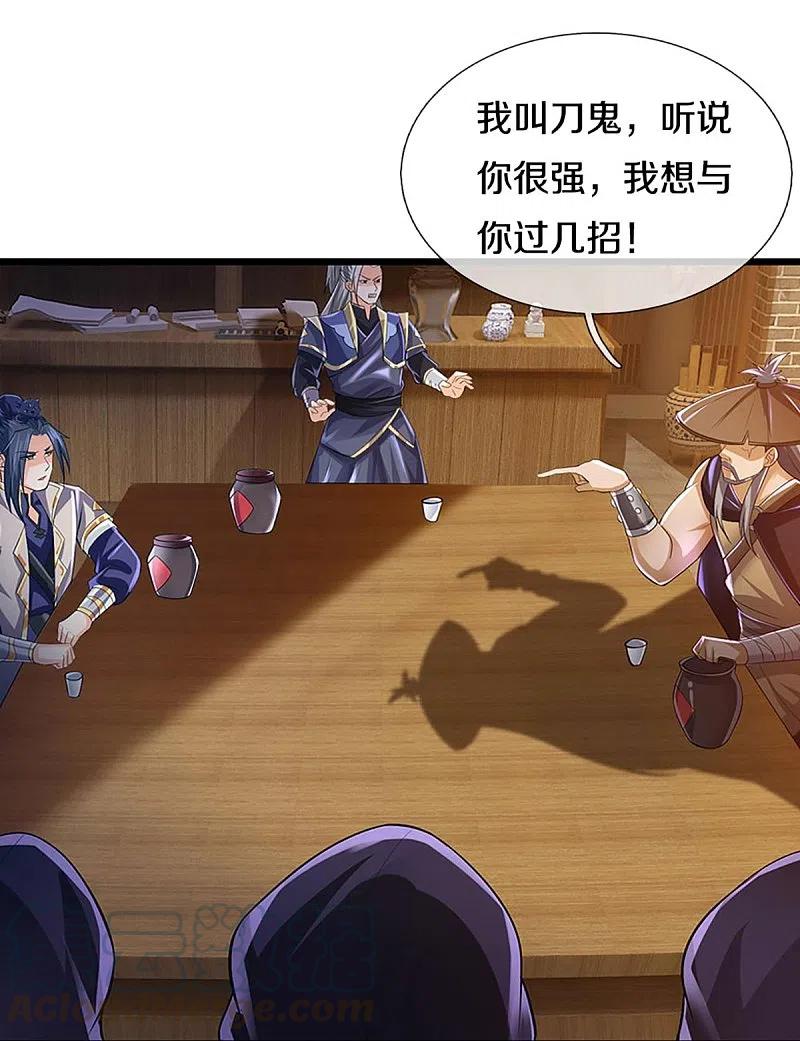 神武天尊2024完结了吗漫画,第363话 实力碾压5图