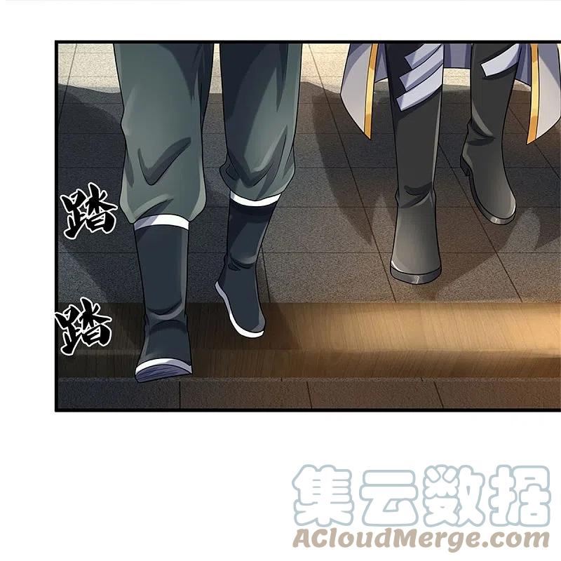 神武天尊96集漫画,第539话 域外之门5图
