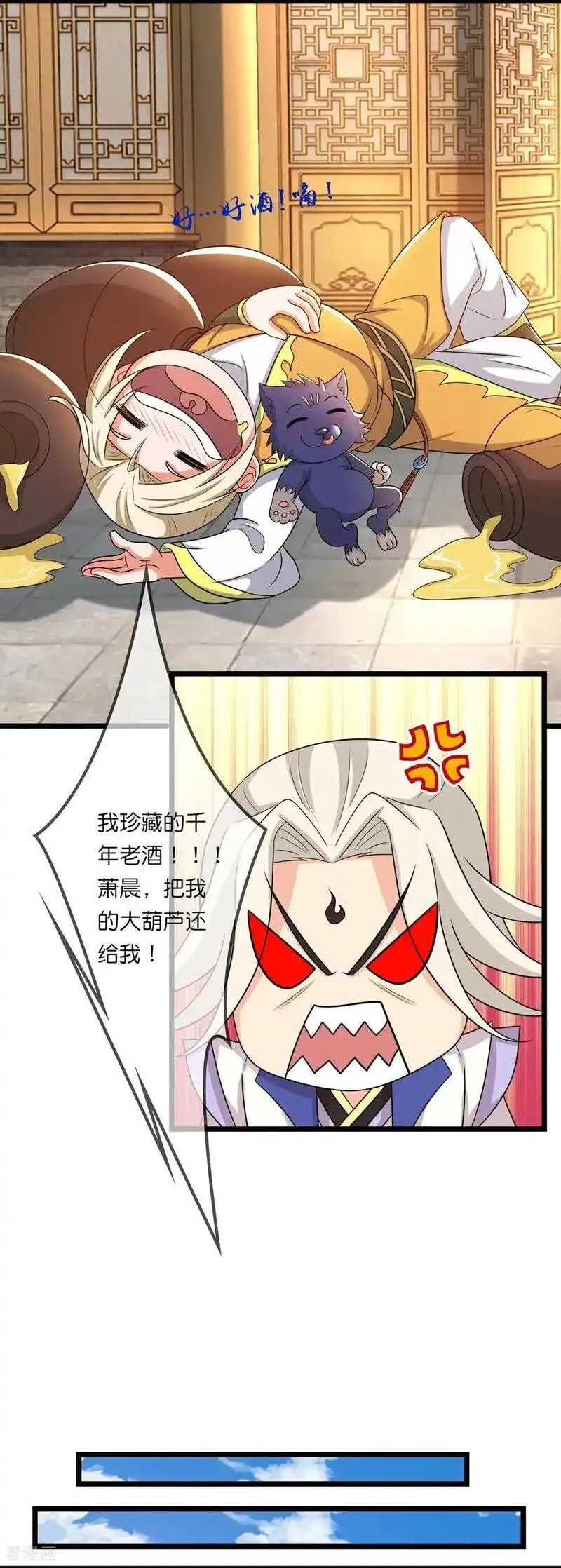 神武天尊豆瓣漫画,第730话 比武招亲4图