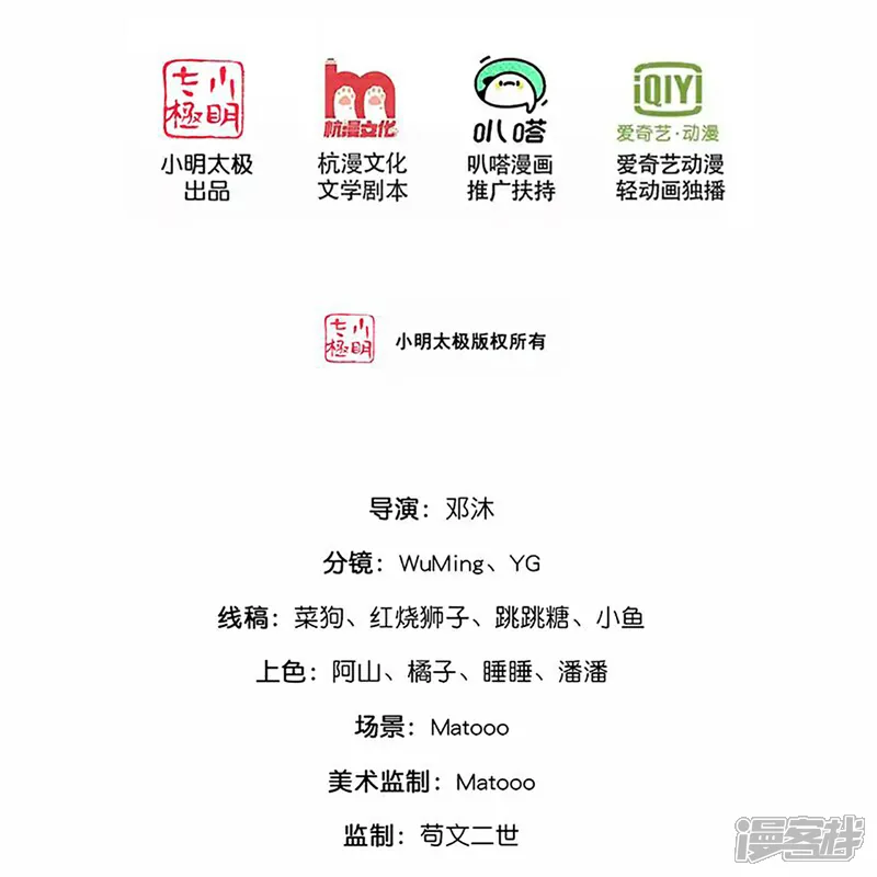 神武天尊80漫画,第769话 萧晨回归2图