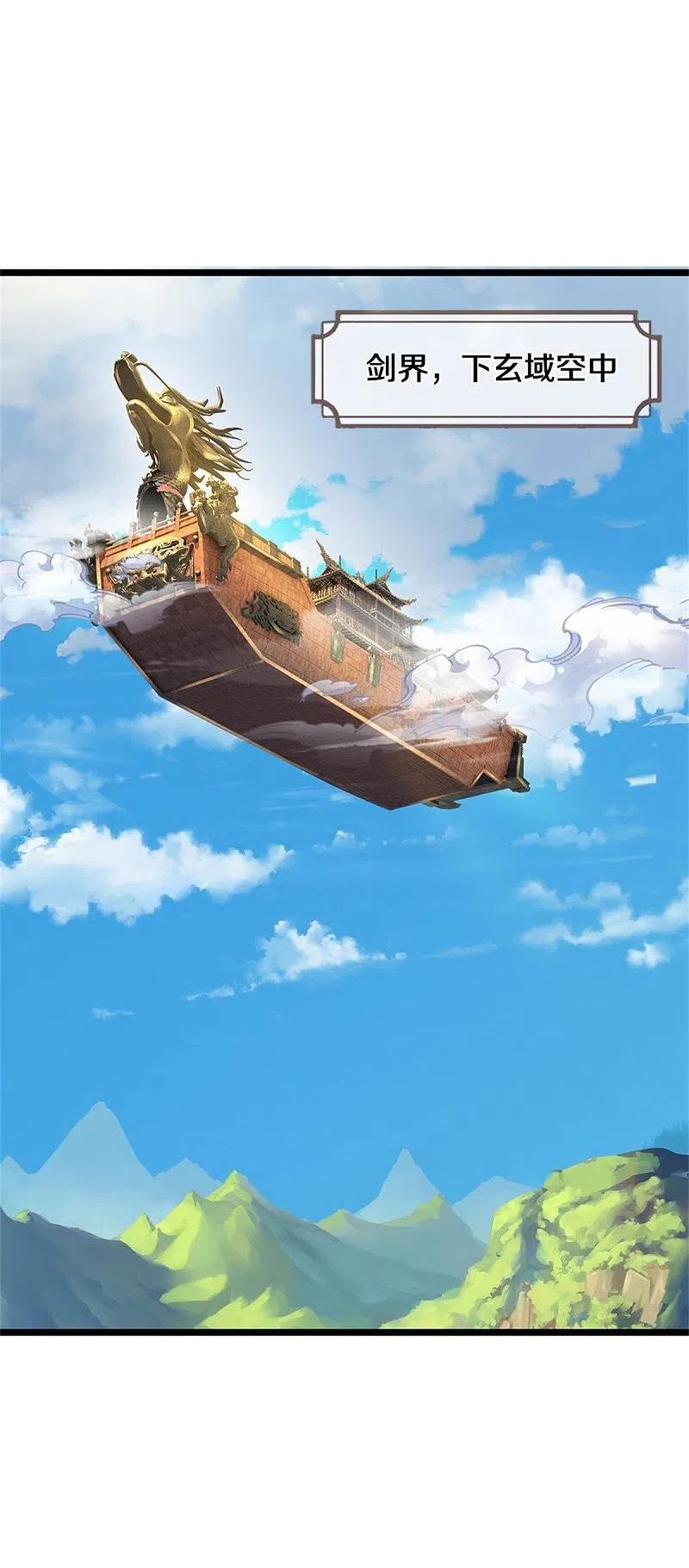 神武天尊小说txt下载漫画,第536话 双生生命球4图