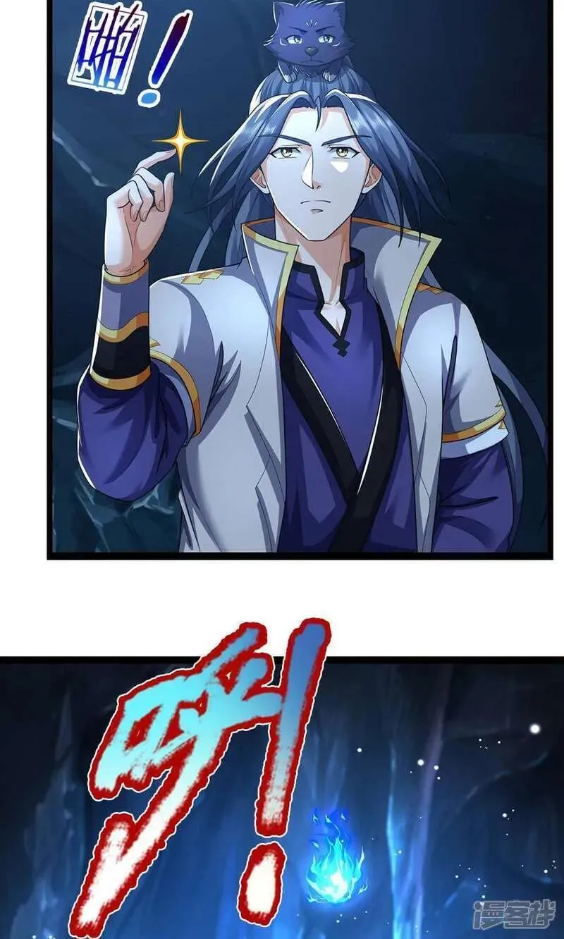 神武天尊笔趣阁漫画,第710话 进食时间到~4图