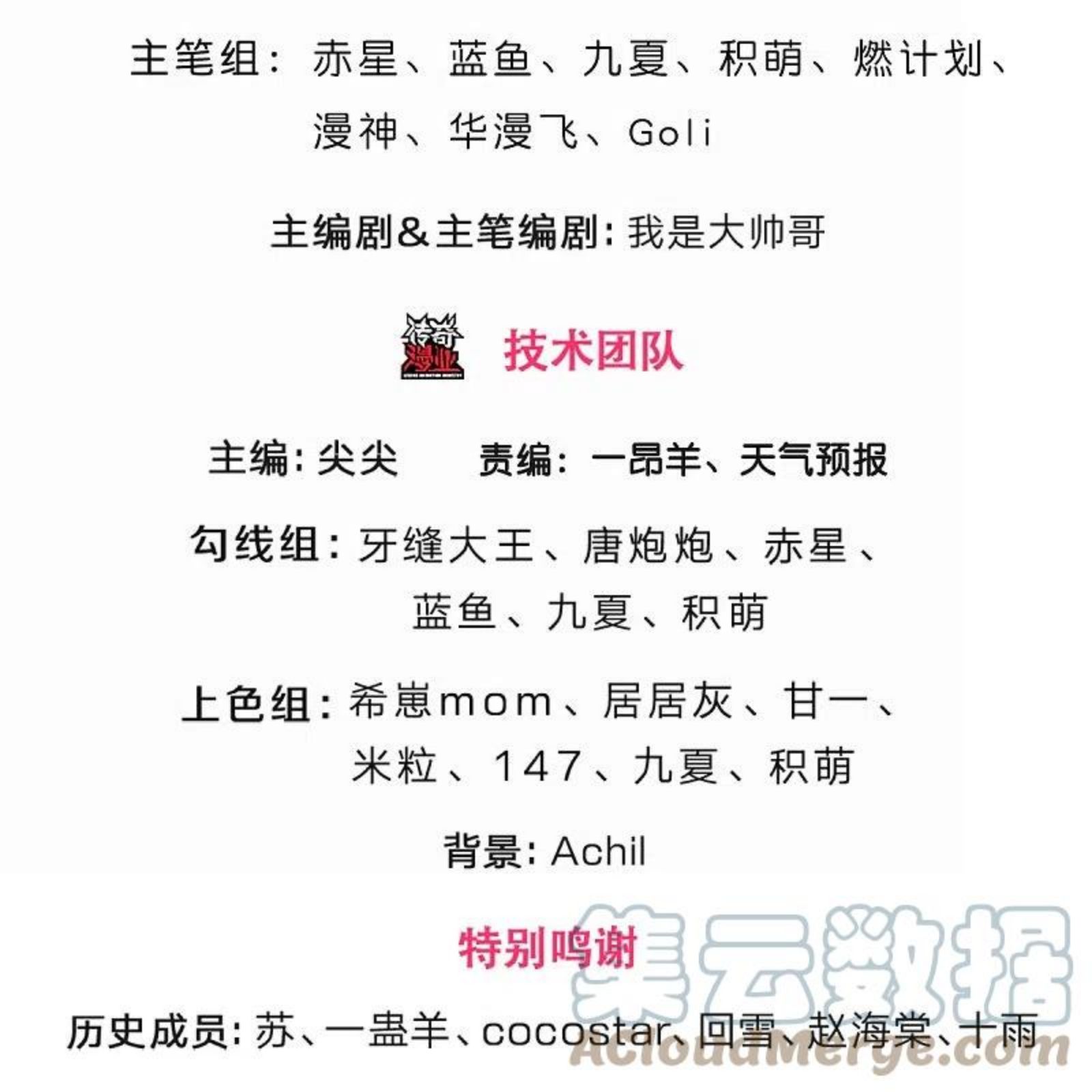 神武天尊动漫在线观看全集樱花漫画,第429话 二十四座仙台，不过如此3图