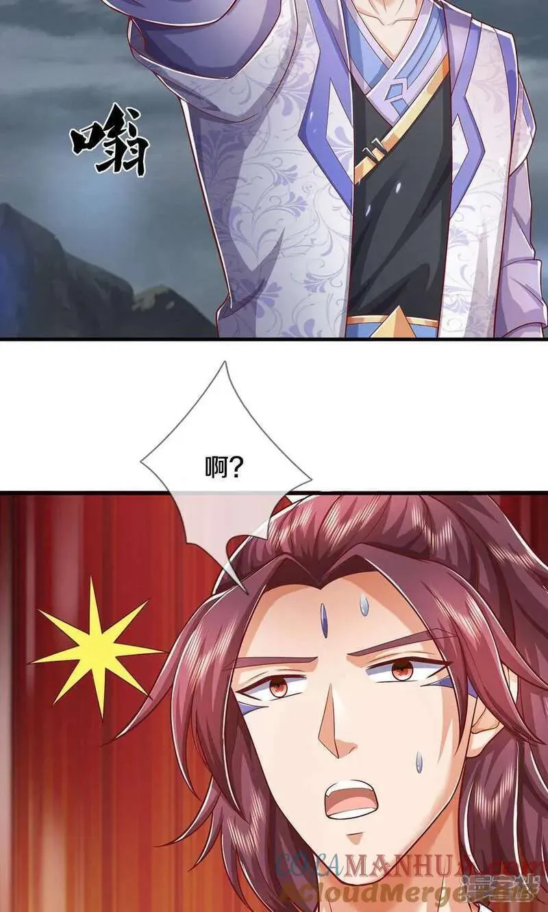 神武天尊在线播放漫画,第712话 萧晨的混元传承？惹不起5图