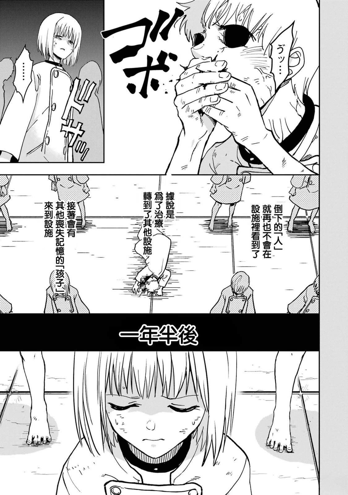 与爱女一起歌颂悠闲人生漫画,第38话5图