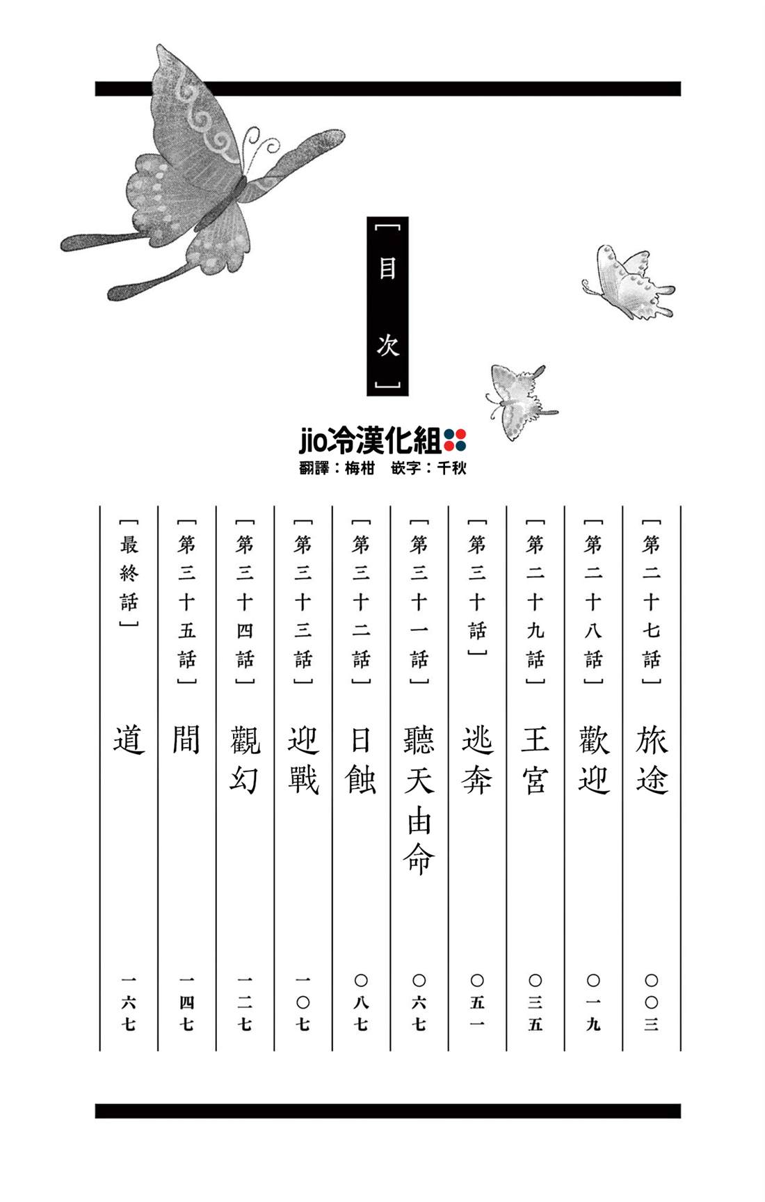 双影传媒漫画,第27话3图