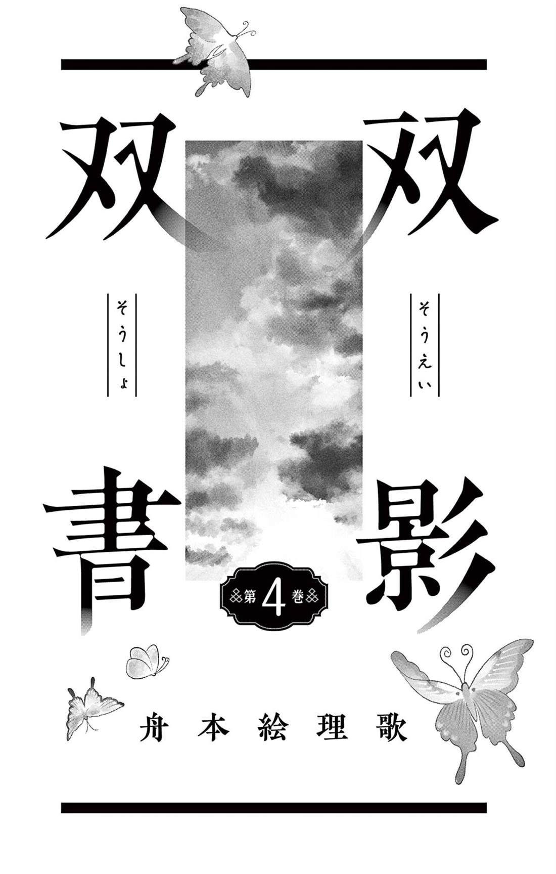 双影传媒漫画,第27话2图