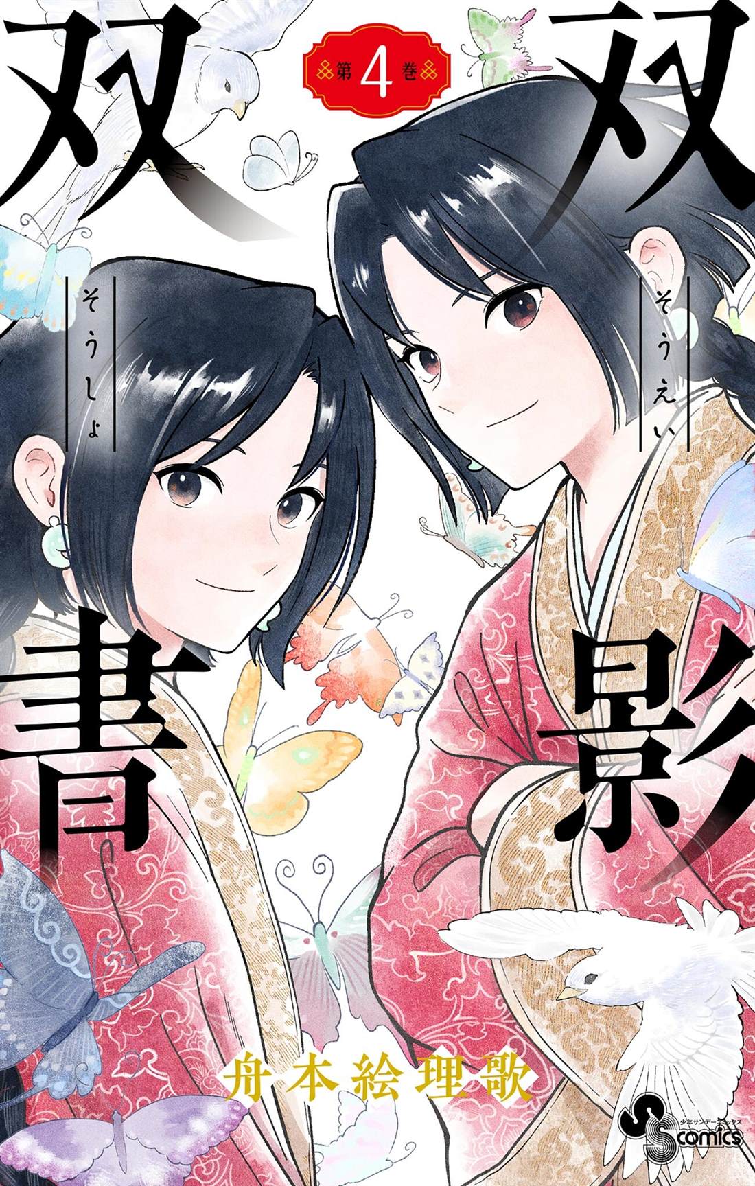 双影传媒漫画,第27话1图