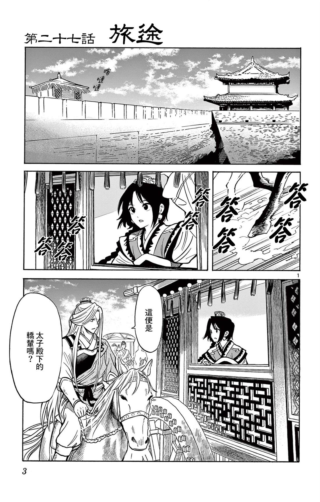 双影传媒漫画,第27话4图