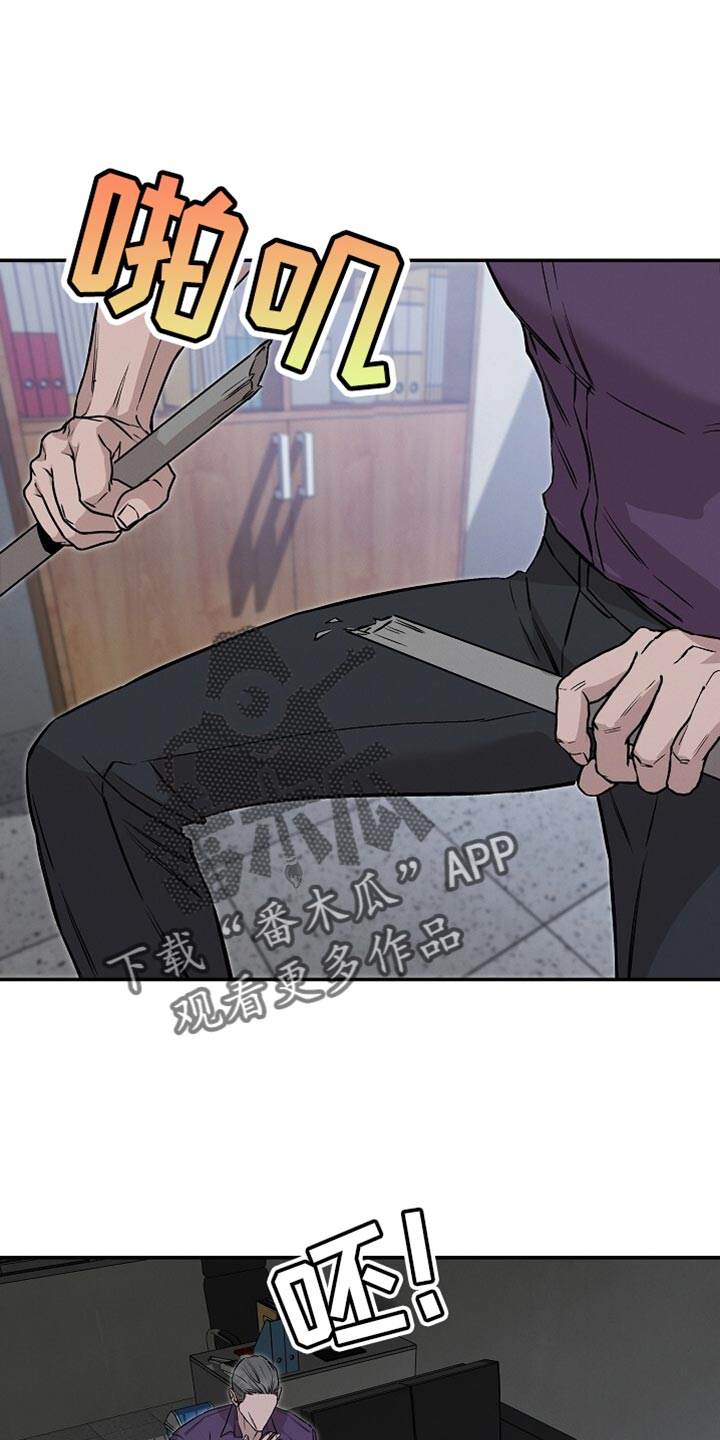 扭曲的谎言漫画,第79话1图
