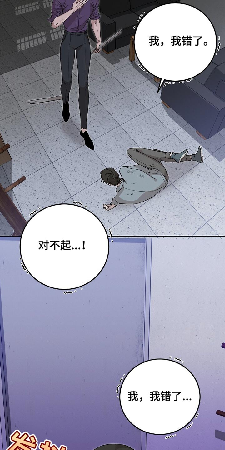 扭曲的谎言漫画,第79话2图