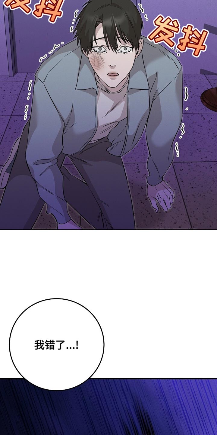 扭曲的谎言漫画,第79话3图