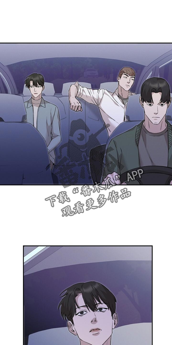 割裂轮胎漫画,第78话1图