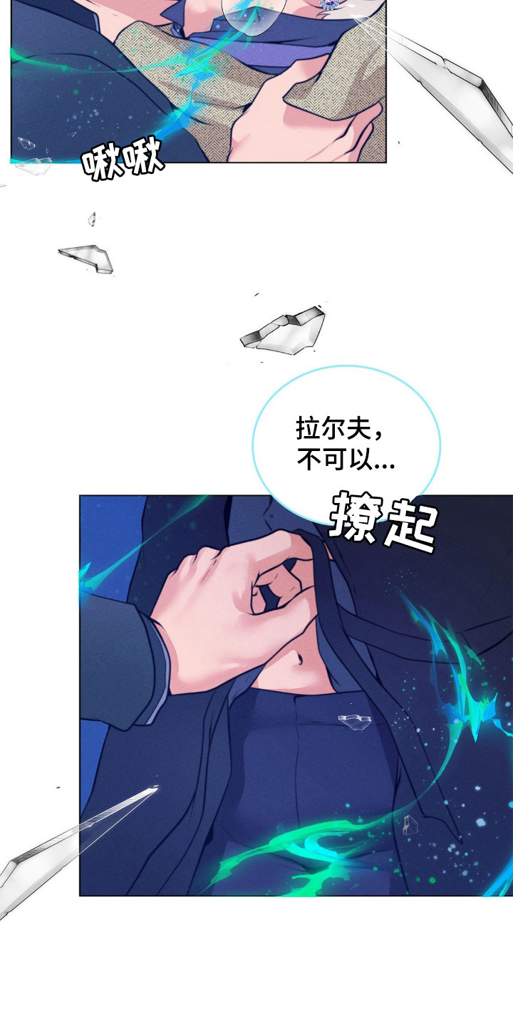 歌剧蝙蝠为什么要请郭德纲漫画,第98话3图