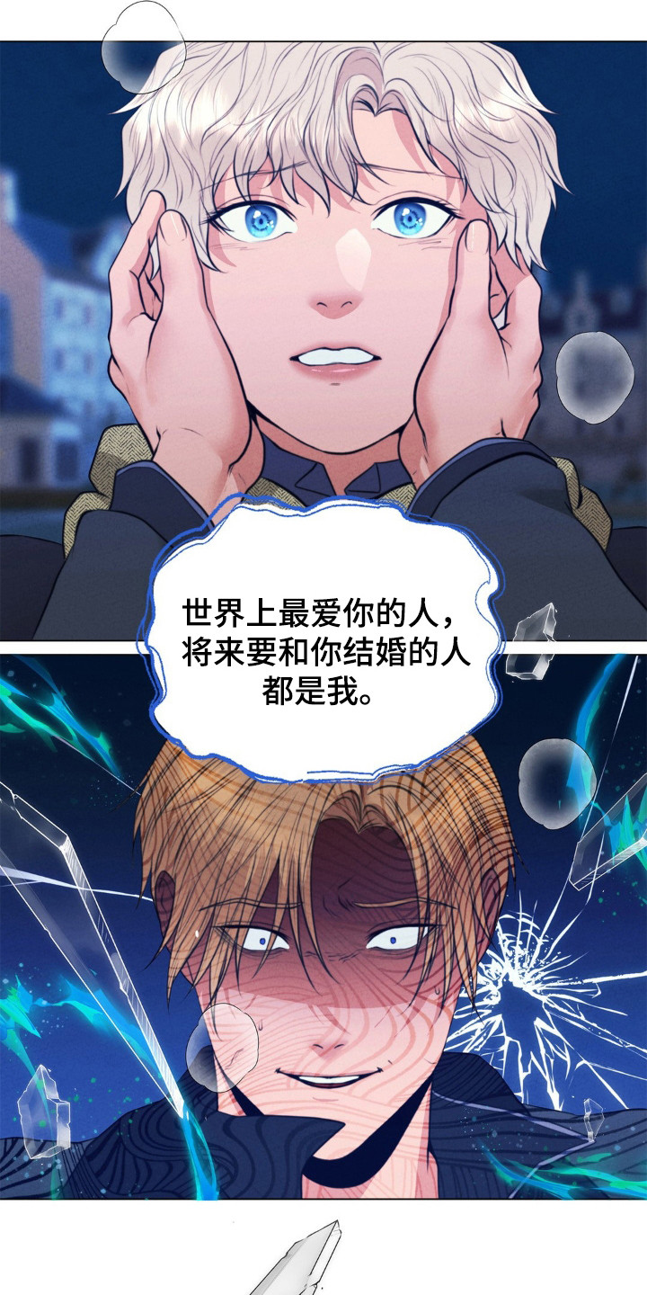 歌剧蝙蝠为什么要请郭德纲漫画,第98话1图