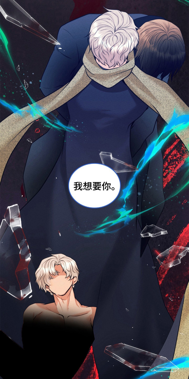 歌剧蝙蝠为什么要请郭德纲漫画,第98话5图
