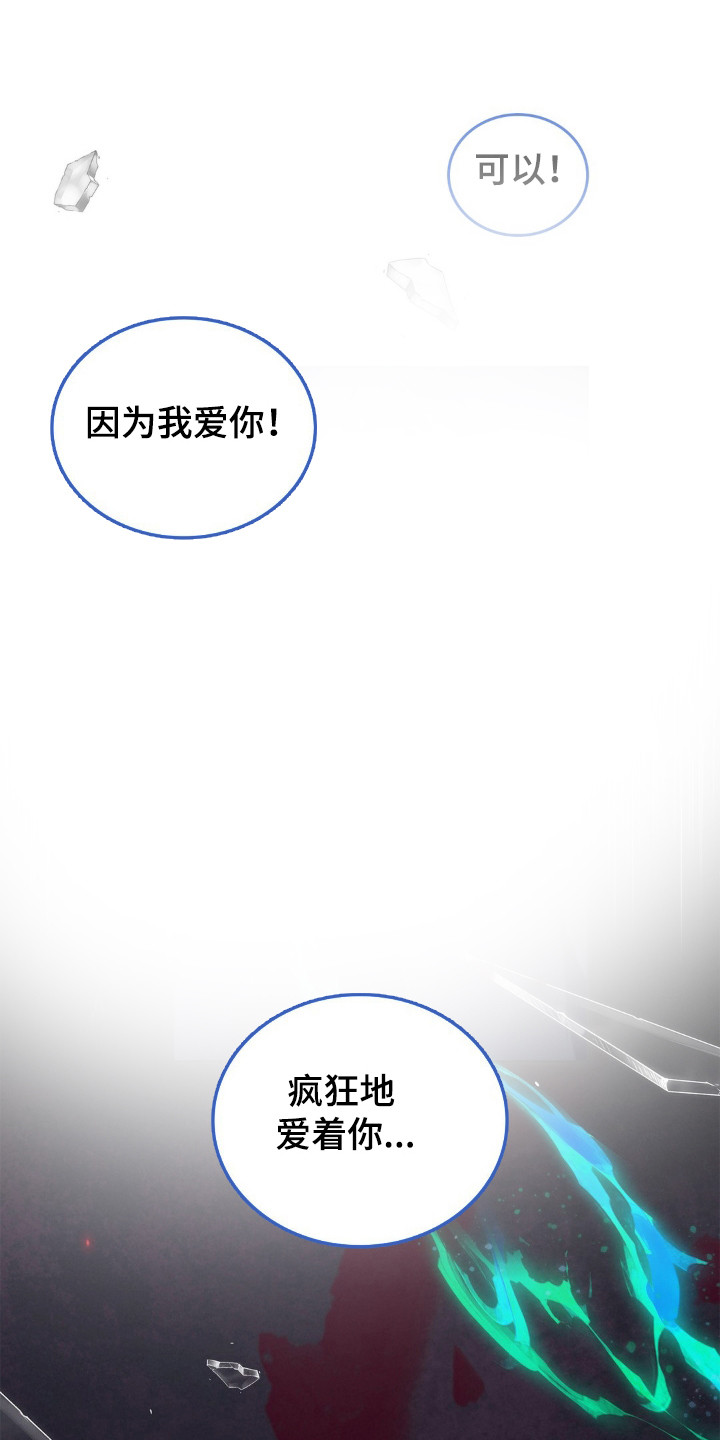 歌剧蝙蝠为什么要请郭德纲漫画,第98话4图