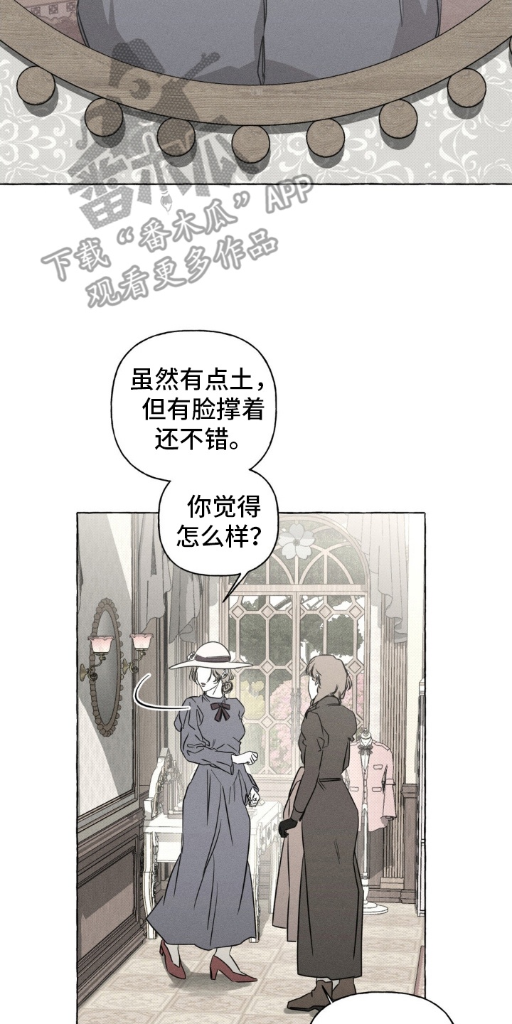 血族lofter漫画,第63话3图