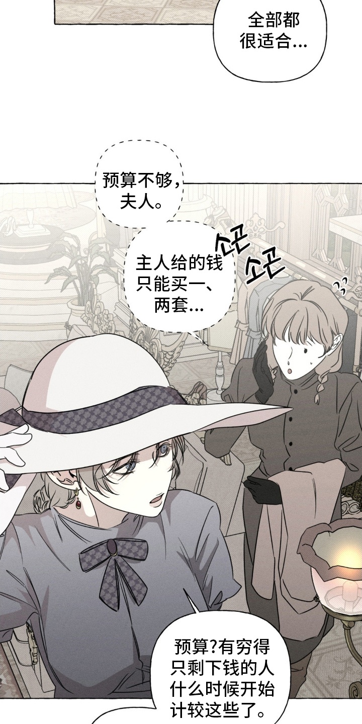 血族lofter漫画,第63话4图
