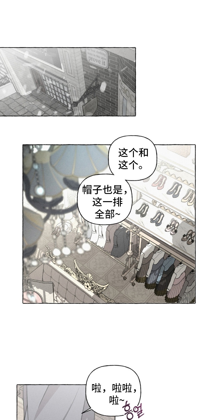 血族lofter漫画,第63话1图