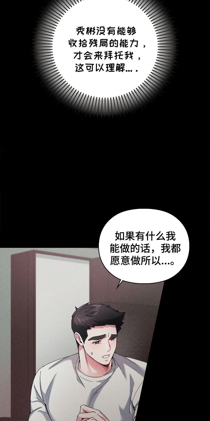 拿哑铃正确方法漫画,第58话3图