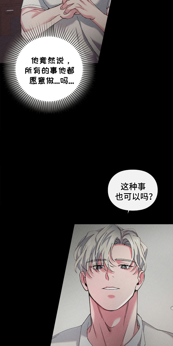 拿哑铃正确方法漫画,第58话4图