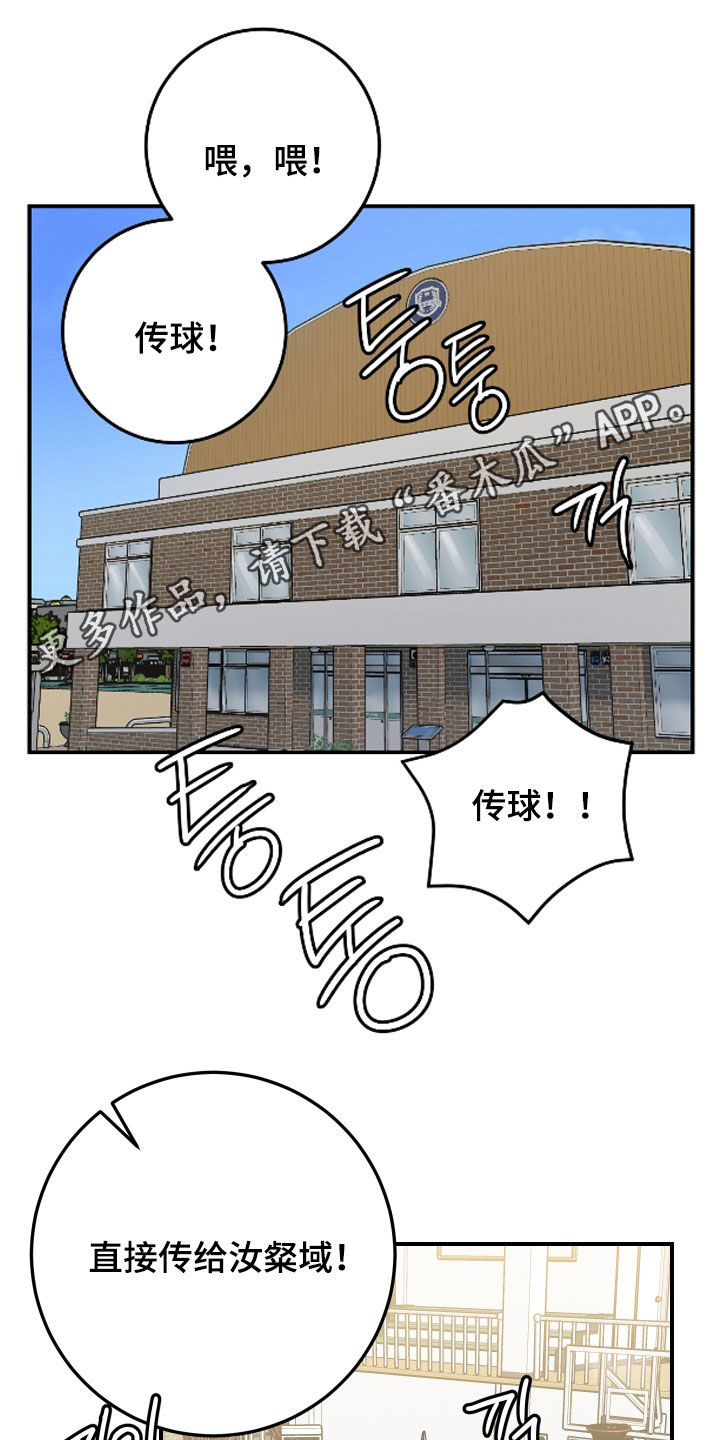 被不良缠上漫画免费观看下拉式漫画,第46话1图