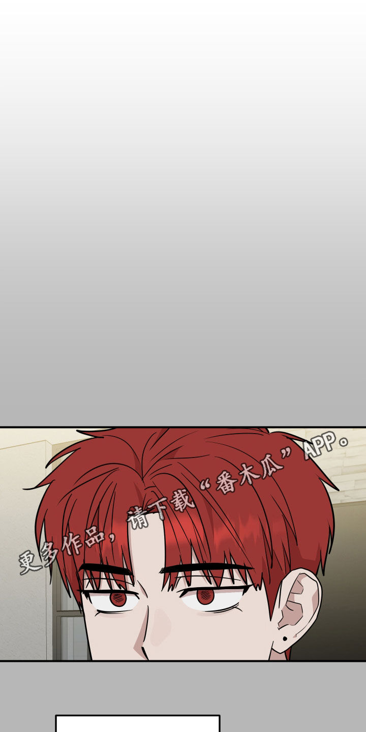 被不良缠上别名漫画,第47话1图