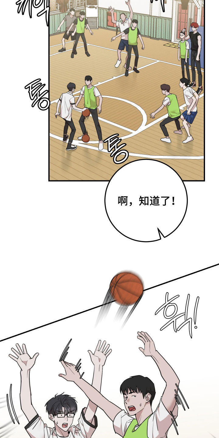 被不良缠上漫画免费观看下拉式漫画,第46话2图