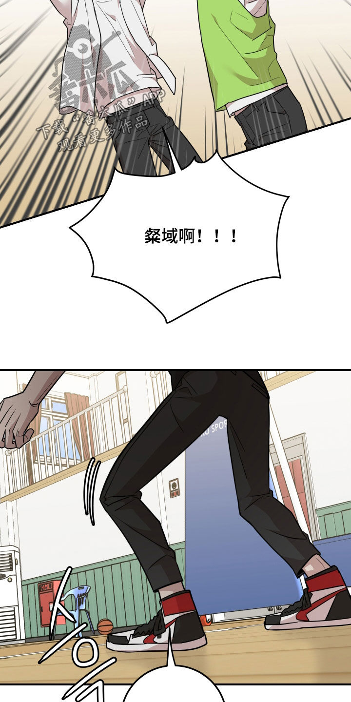 被不良缠上漫画免费观看下拉式漫画,第46话3图