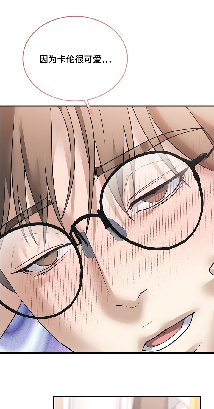 落难王妃第二部漫画,第43话1图