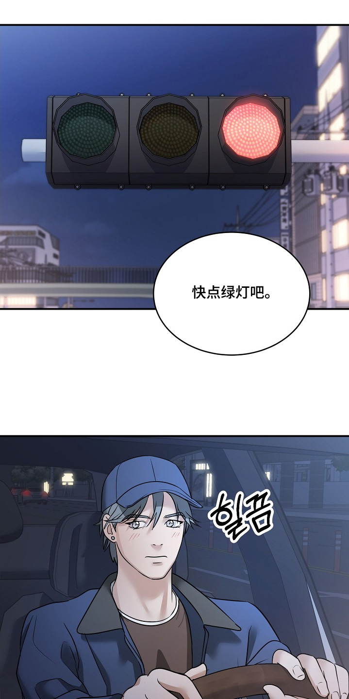 落难王妃第二部漫画,第43话5图