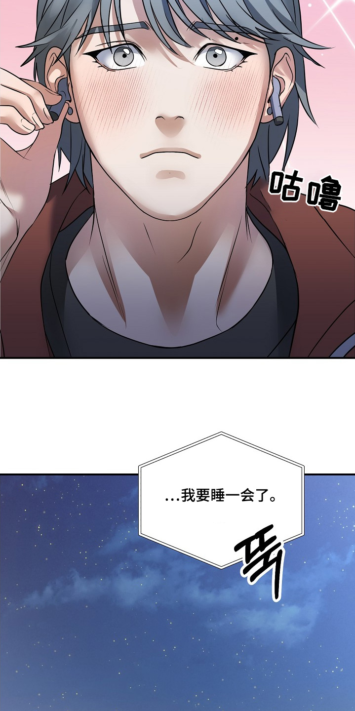 落难王妃第二部漫画,第43话3图
