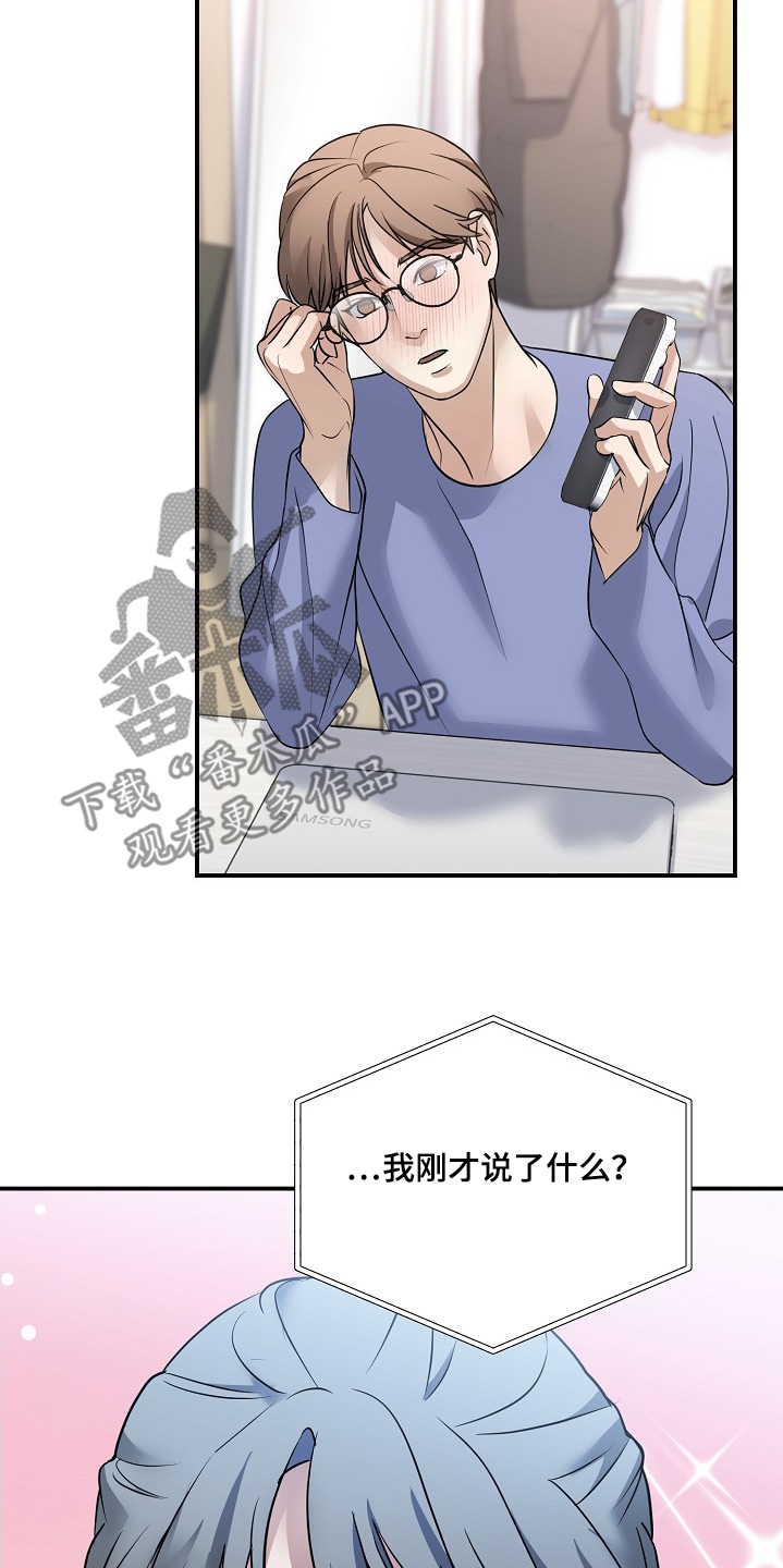 落难王妃第二部漫画,第43话2图
