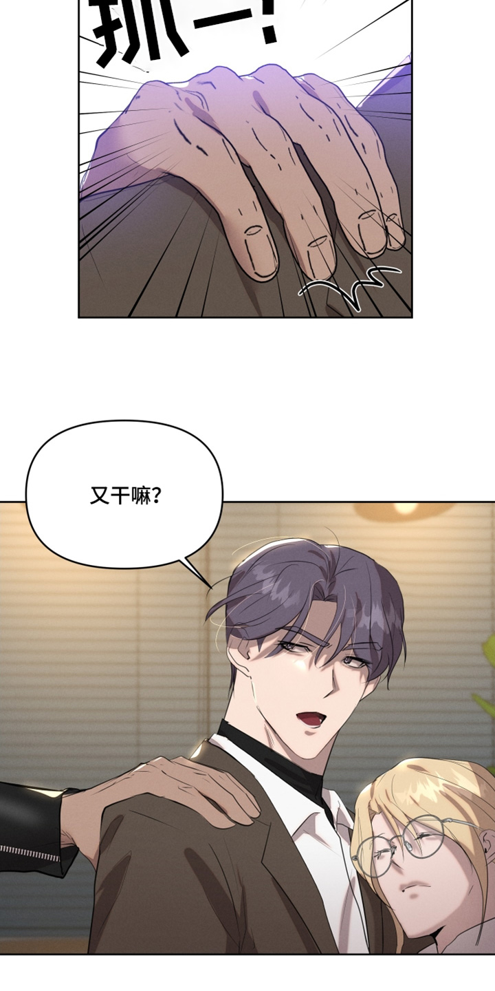 梦魔来袭漫画,第69话5图