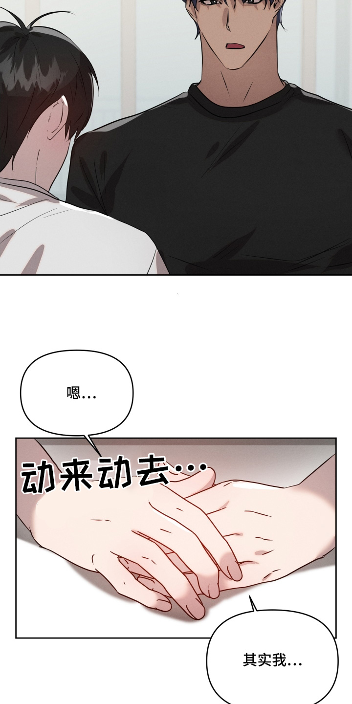 梦魔合约漫画,第70话3图