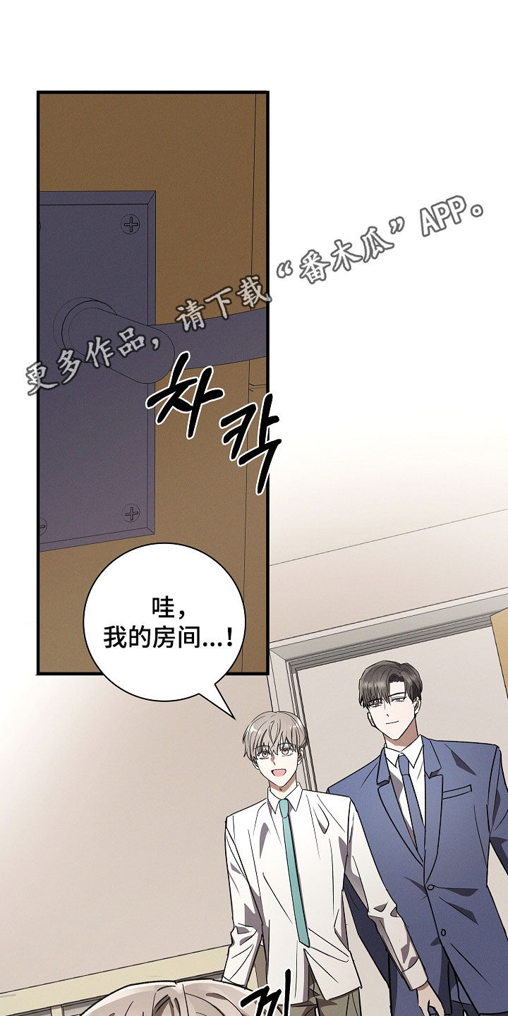 我的太子妃起凶的漫画,第119话1图