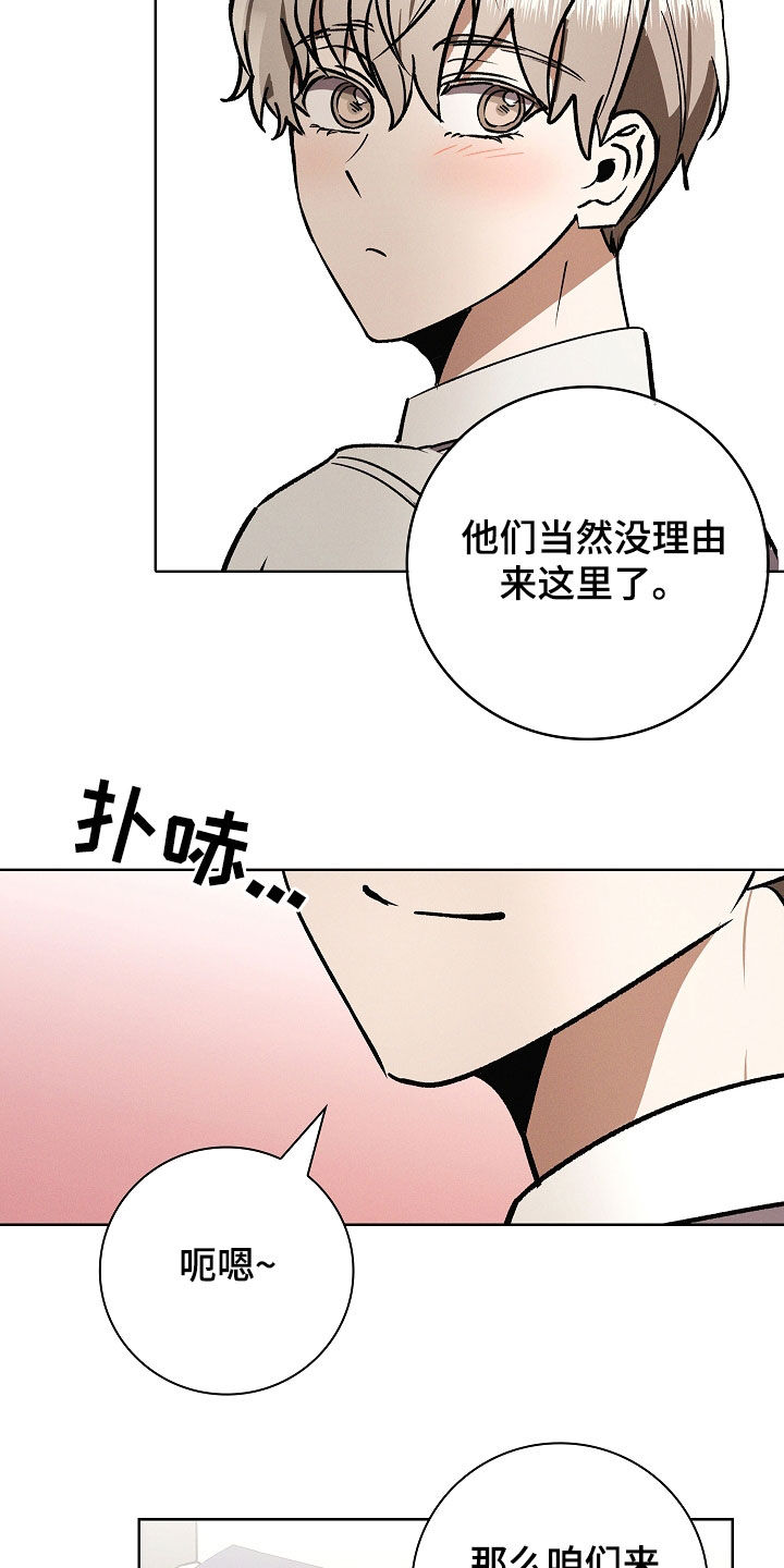 我的太子妃起凶的漫画,第119话4图