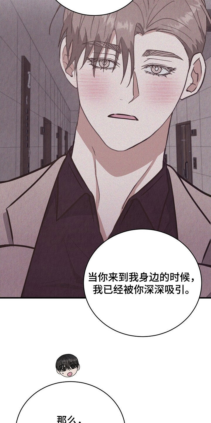 社畜的中文意思漫画,第91话5图