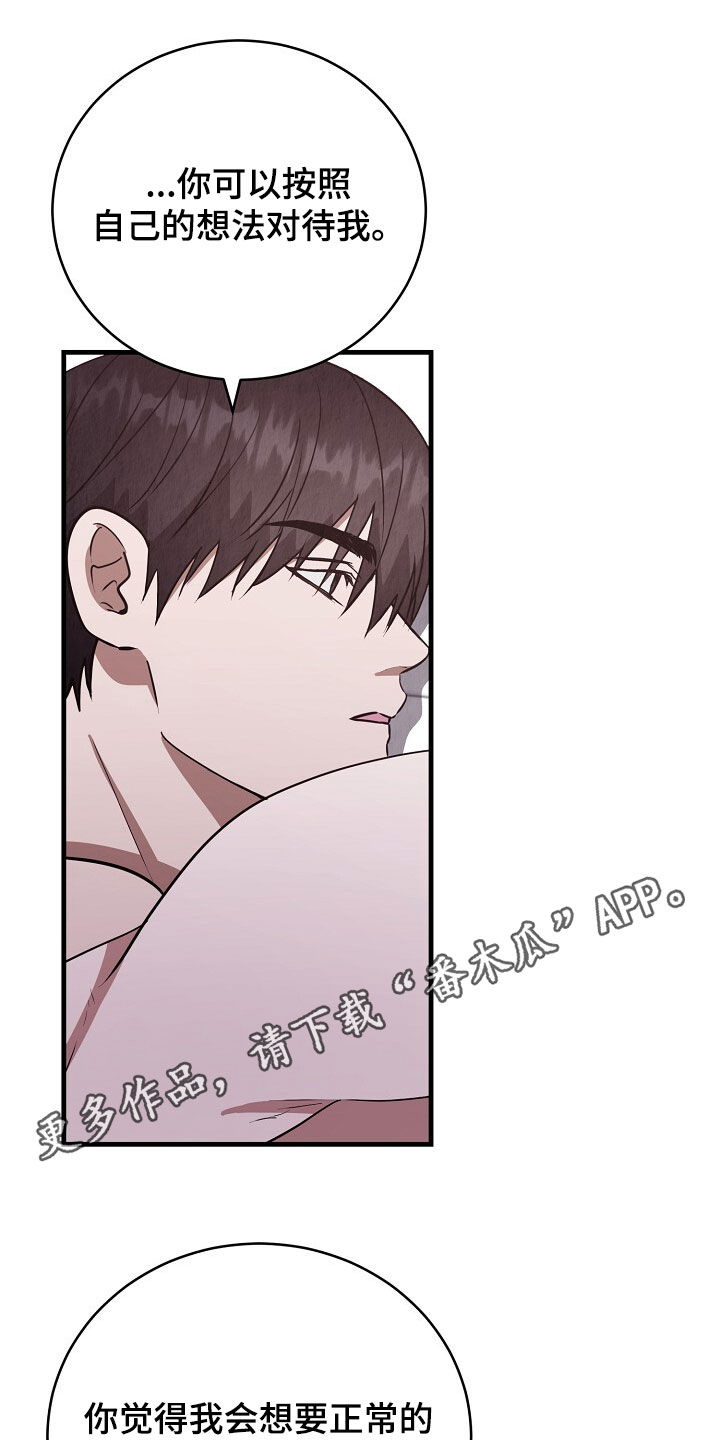 社畜的中文意思漫画,第91话1图
