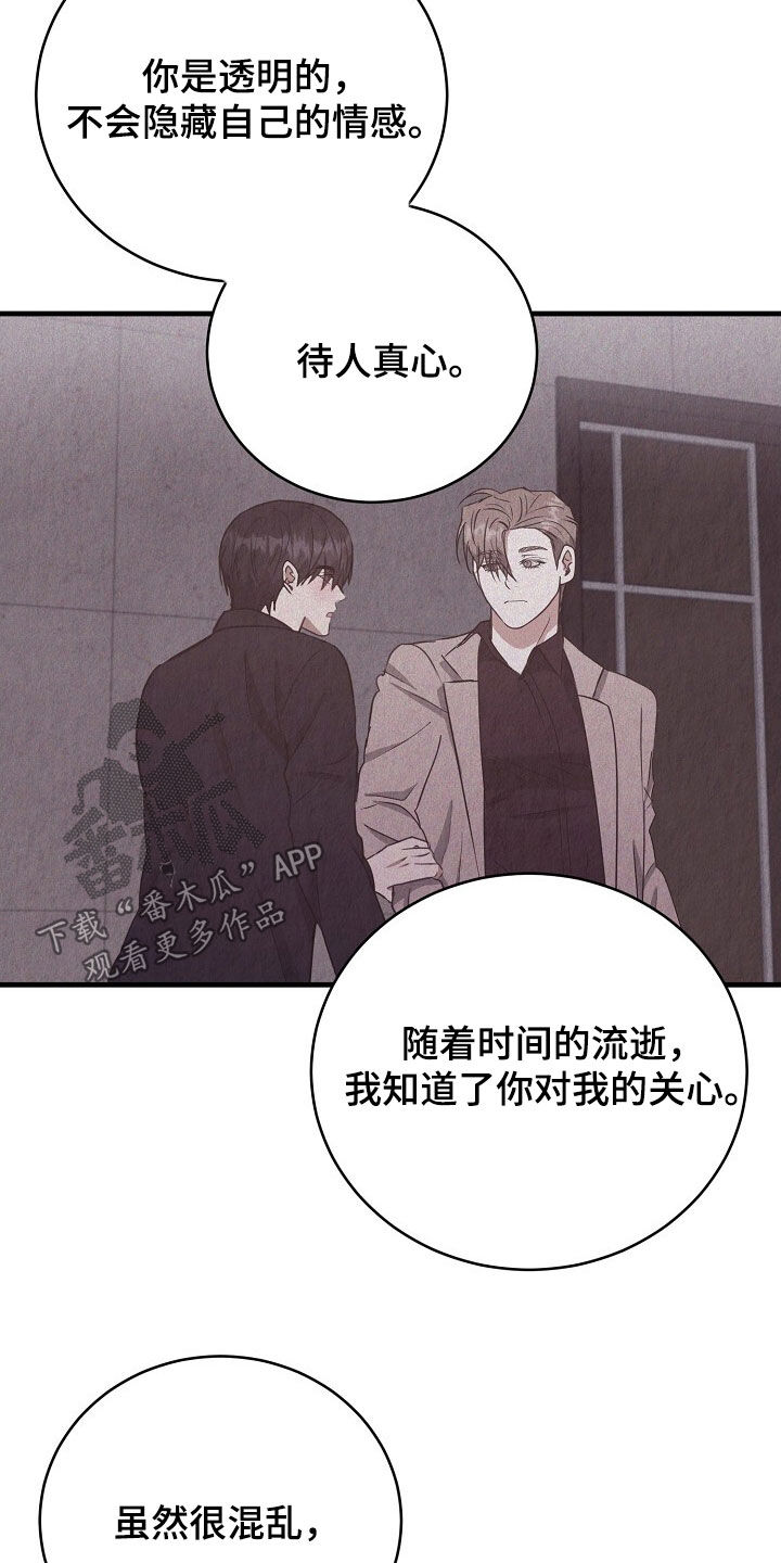 社畜的中文意思漫画,第91话3图
