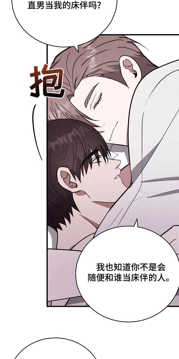 社畜的中文意思漫画,第91话2图