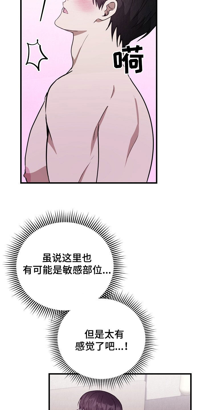 社畜啥意思漫画,第90话3图