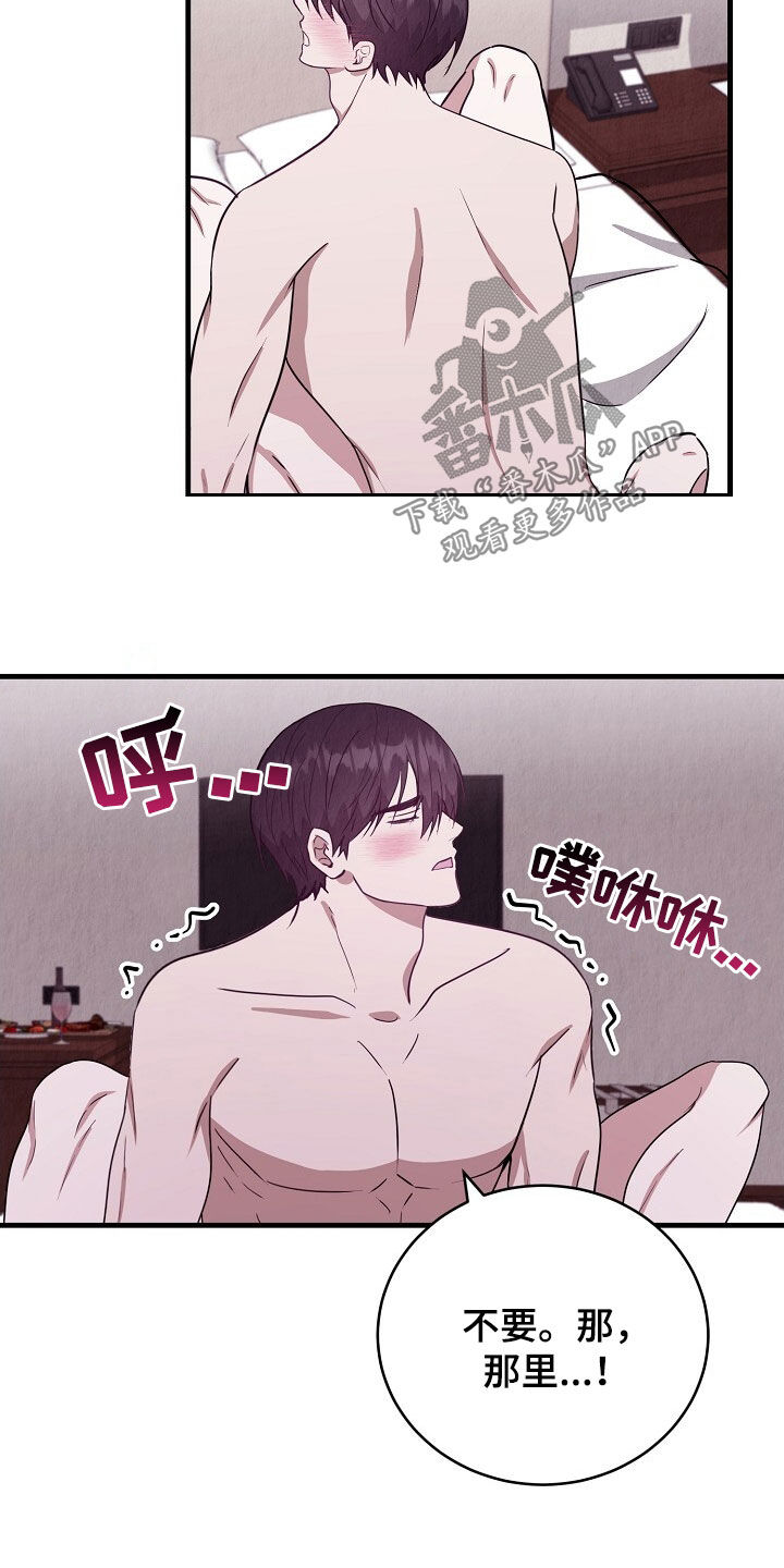 社畜啥意思漫画,第90话4图