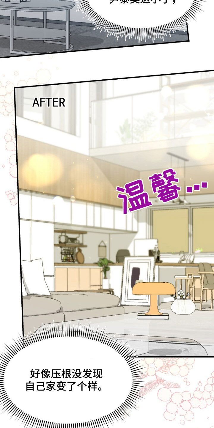 秘书生孩子大结局漫画,第75话4图